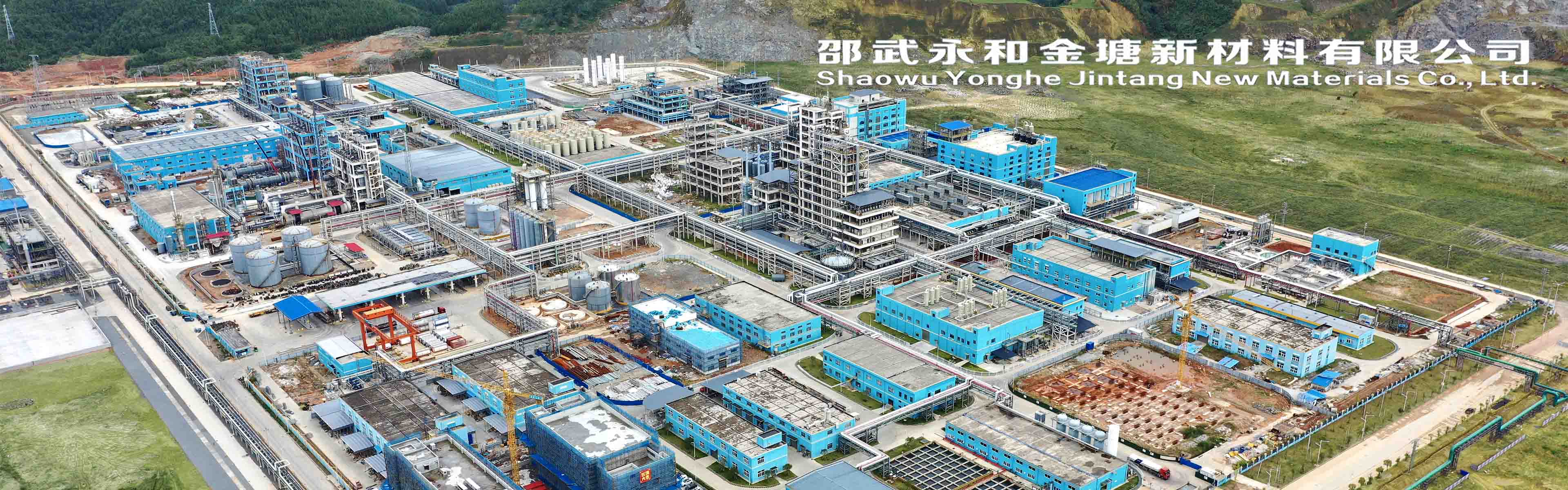 jinhua yonghe fluorochemical co.ltd